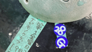 ［9月号］ナガモノできました！