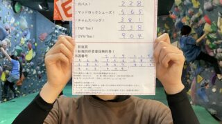 ！新春運だめしくじ当選番号発表！