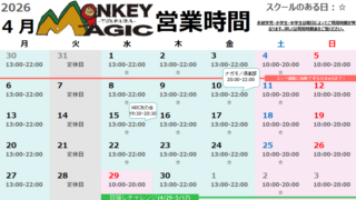 4月の営業時間のお知らせ