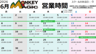 6月の営業時間のお知らせ