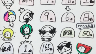 GOGO真夏BINGO開催中